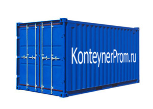 20 футовый контейнер